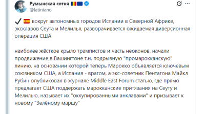 Текст сообщения в Twitter о ситуации вокруг автономных городов Испании в Северной Африке.