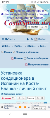 Скриншот форума о установке кондиционеров в Испании.
