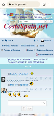 Скриншот форума CostaSpain.net с обсуждениями о жизни в Испании.