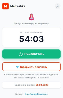 Интерфейс приложения Matreshka для доступа к сайтам из-за границы.