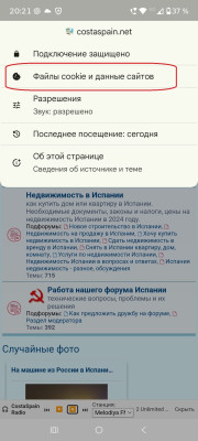 как очистить кэш на андроиде, хром 2 шаг