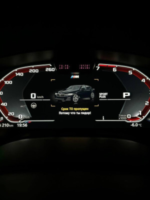 Приборная панель автомобиля BMW с сообщением о просроченном ТО.