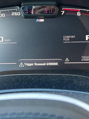 Приборная панель автомобиля с надписью "Trigger Яхааааай БЛЯЯЯЯ!"