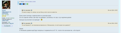 Обсуждение на форуме о политике и международных отношениях.