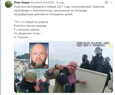 На фото мужчина на фоне protesta, с изображением другого мужчины в углу.