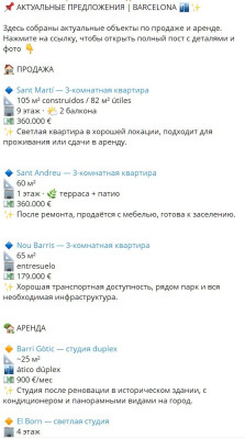 Список актуальных предложений по продаже и аренде квартир в Барселоне.