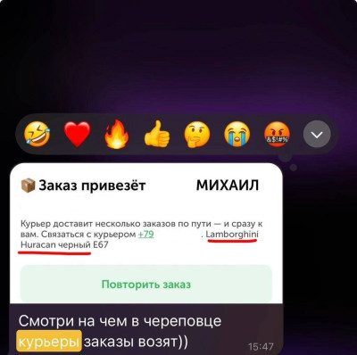 Курьерский заказ, обсуждение доставки на Lamborghini Huracan.