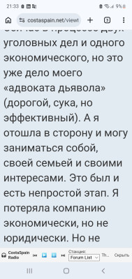 Текст на экране, обсуждающий юридические и экономические вопросы.