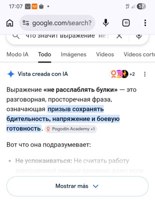 Не теряй бдительность
