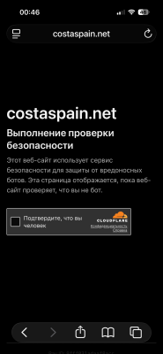 Скриншот страницы с проверкой безопасности сайта costaspain.net.