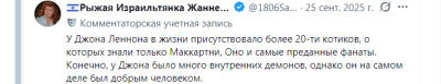 Комментарий о Джоне Леннеоне и его котах.