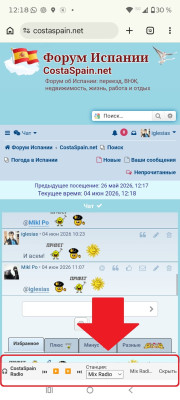 онлайн-радио в Испании