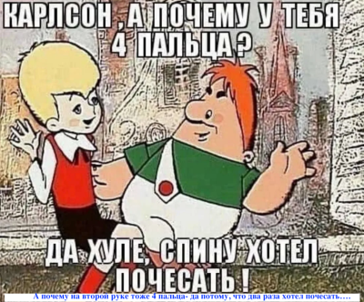 Персонажи из мультфильма обсуждают количество пальцев на руках.