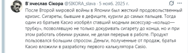 Описание поста в Twitter о послевоенном японском кризисе и аксессуаре для курения.