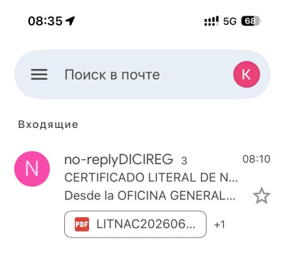 Скриншот почтового приложения с входящими сообщениями.