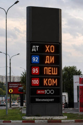 Цифровая вывеска автозаправочной станции с ценами на топливо.