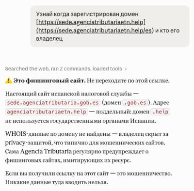 Сообщение о фишинговом сайте и предупреждение о мошенничестве.