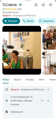 Языковая школа TLCdénia, сотрудники на ресепшене.