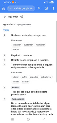 Изображение определения слова "aguantar" на испанском языке с синонимами.