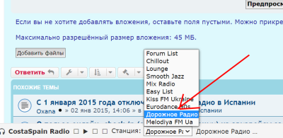 онлайн-радио в Испании