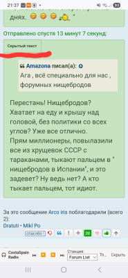 Текстовый пост на форуме с дискуссией о жизни и проблемах.