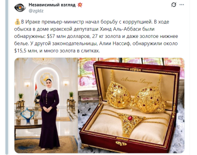 Фото демонстрирует женщину в традиционном платье и золотое нижнее белье.