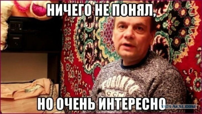 Мужчина говорит о непонимании темы, но находит её интересной.
