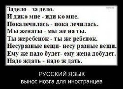 Игровая форма изучения русского языка с примерами