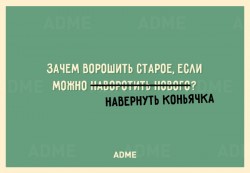 Цитата о создании нового вместо старого