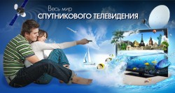 Пара смотрит телевизор на фоне спутниковой тематики