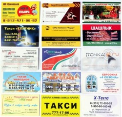 Разнообразные рекламные визитки и объявления услуг