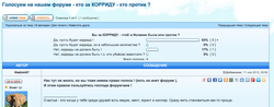 Форум с голосованием о корриде в Испании