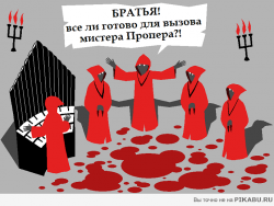 Сцена с ритуалом, участники в красных мантиях, кровь на полу