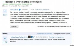 Обсуждение отношений и сексуальной жизни пары