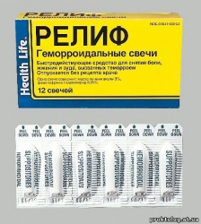 Упаковка ректальных свечей для лечения геморроя