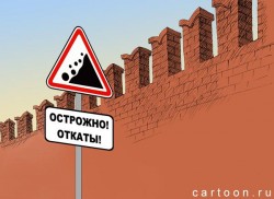 Дорожный знак предупреждает об опасности обрушения