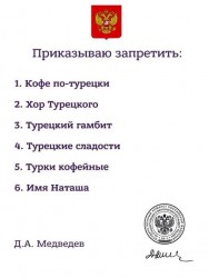Запрет на кофе, сладости и имя Наташа — CostaSpain.net Запрет на кофе, сладости и имя Наташа