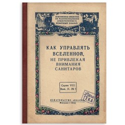Обложка книги с названием и декоративным оформлением