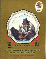 Обложка книги с изображением старика на лодке