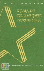 Обложка книги с зеленым фоном и звездой
